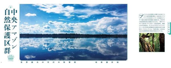 世界遺產的絕景與教養 用照片學習世界的指南書 写真で世界が学べるガイド*2/26發售! 世界遺產的絕景與教養 用照片學習世界的指南書 写真で世界が学べるガイド