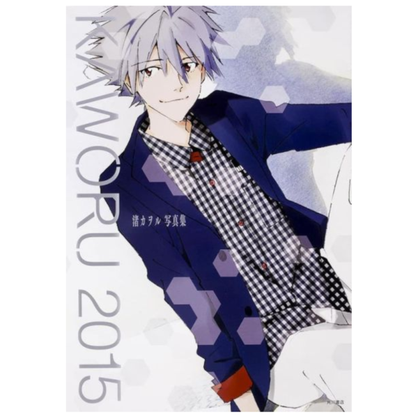 新世紀福音戰士 KAWORU 2015 渚薰 渚カヲル 寫真集 附:海報 新世紀福音戰士,KAWORU,2015,渚薰,渚カヲル,寫真集,海報