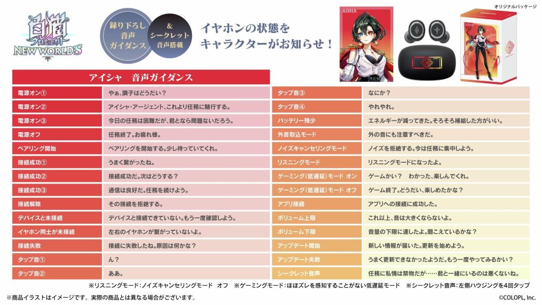 ONKYO 白貓Project NEW WORLD'S 聯名耳機 第二彈 AOW01 MARKⅡ【跨境】1028 *2027年1月中旬發售! ONKYO,白貓Project NEW WORLD'S,聯名耳機,藍芽耳機,AOW01 MARKⅡ,白猫プロジェクト,愛夏,アイシャ,薩雅,サヤ,席耶拉,シエラ