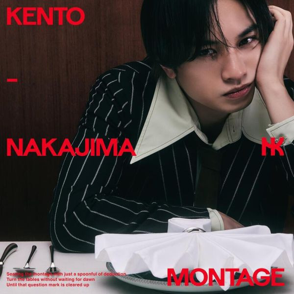 無附相卡 推理要在晚餐後 OP「MONTAGE」中島建人 1st 單曲*5/21發售! 推理要在晚餐後,OP,MONTAGE,中島建人,1st,單曲,謎解きはディナーのあとで