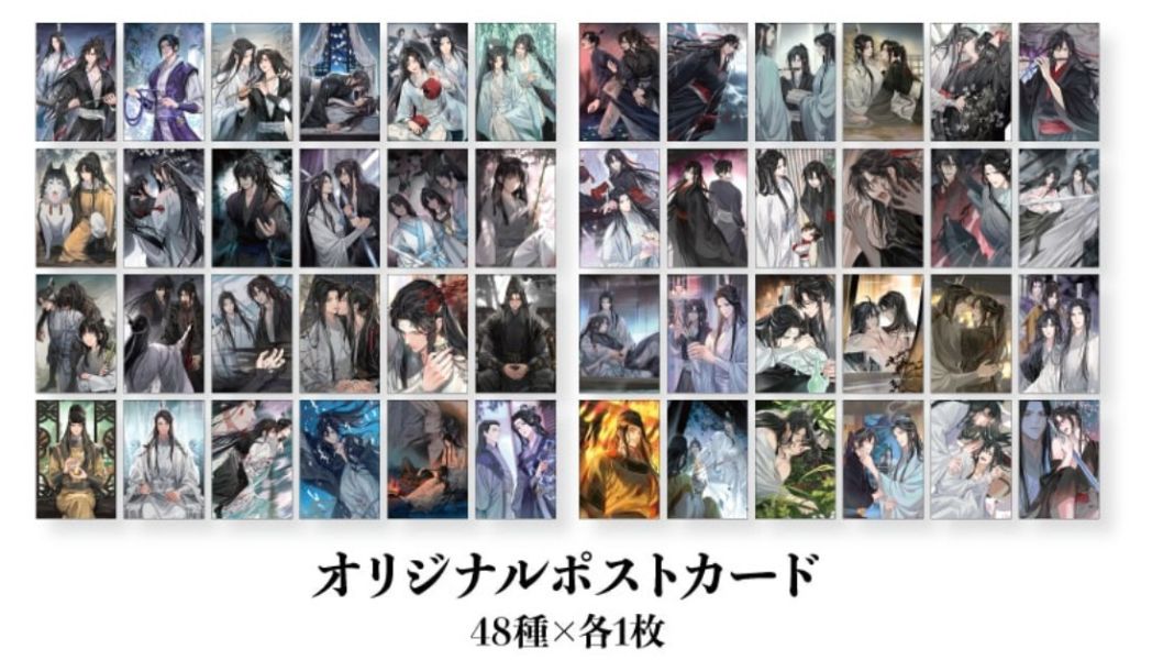 日本郵局 大河幻想 廣播劇 魔道祖師 GEAROUS 紀念郵票 + 48張明信片套組 *10/22發售! 魔道祖師,オリジナルフレーム切手セット,日本郵局,大河幻想,魔道祖師,GEAROUS,紀念郵票,明信片套組