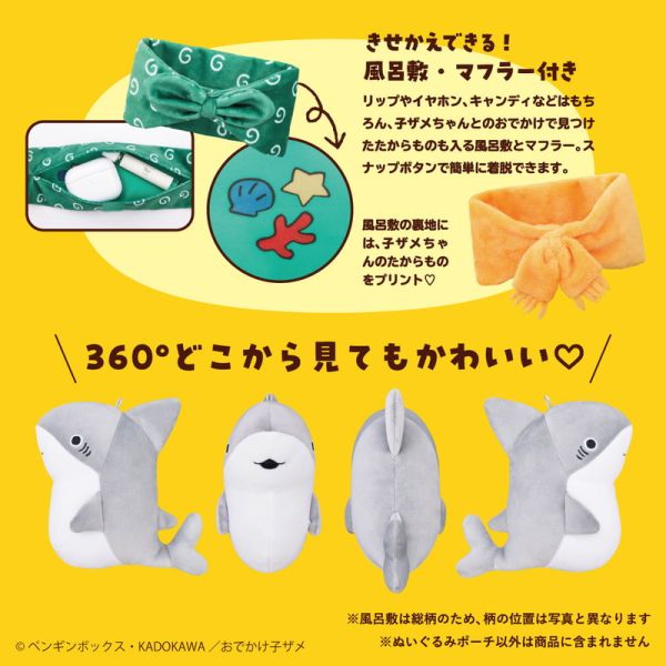 小鯊魚出門趣 おでかけ子ザメ ぬいぐるみポーチBOOK 玩偶 小物包BOOOK 小鯊魚出門趣 おでかけ子ザメ ぬいぐるみポーチBOOK 玩偶 小物包BOOOK