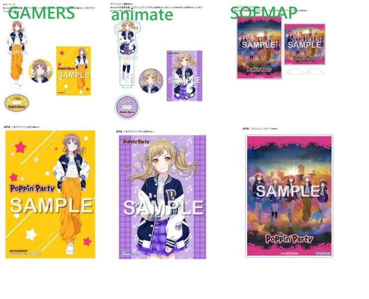 店家特典版 BGD Poppin’Party 21st單曲「Drive Your Heart」早期特典1114截止 *12/24發售! Poppin'Party,21th,單曲,Drive Your Heart,BGD,特典