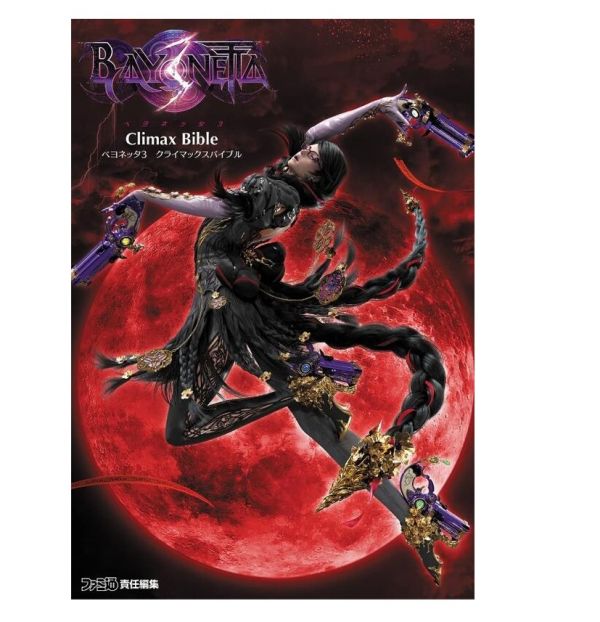 法米通編輯部 蓓優妮塔 魔兵驚天錄3 Climax Bible 攻略本 *12/16發售 蓓優妮塔 魔兵驚天錄3