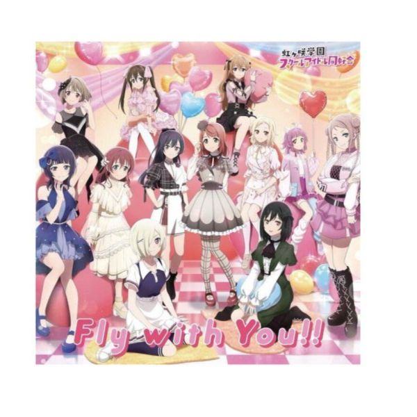 Lovelive 虹咲學園 5th專輯 「Fly with You!!」 Lovelive 虹咲學園 5th專輯 「Fly with You!!」