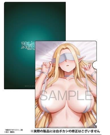 melon特典版 日文漫畫 あび 「双星のアポクリファ 2」特典:資料夾*2月中發售! melon,特典,日文漫畫,あび,双星のアポクリファ,資料夾