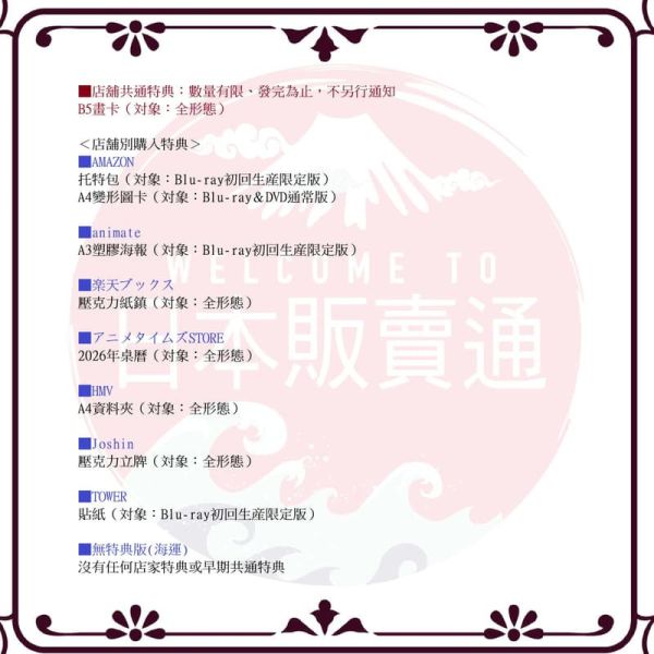各店家特典版 藤本樹 劇場版 驀然回首 藍光BD DVD 初回版 通常版 *1/21發售! 店家特典,藤本樹,劇場版,驀然回首,藍光,BD,DVD,ルックバック