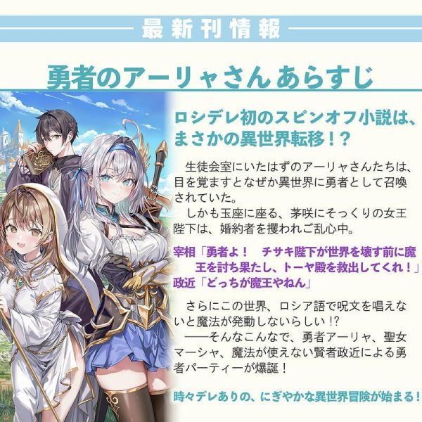 各店家特典版 日文小說 燦々SUN「不時輕聲地以俄語遮羞的勇者艾莉同學 勇者のアーリャさん」 *5/1發售! 日文小說,店家特典,燦々SUN,不時輕聲地以俄語遮羞的勇者艾莉同學,勇者のアーリャさん,時々ボソッとロシア語でデレる
