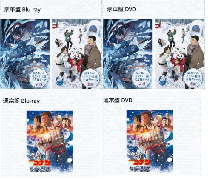 各店家特典版 劇場版 名偵探柯南 獨眼的殘像 藍光BD DVD 豪華盤 通常盤*11/26發售!早期1009截止 店家特典,劇場版,名偵探柯南,獨眼的殘像,藍光,BD,DVD,豪華,通常盤,名探偵コナン ,隻眼の残像,フラッシュバック
