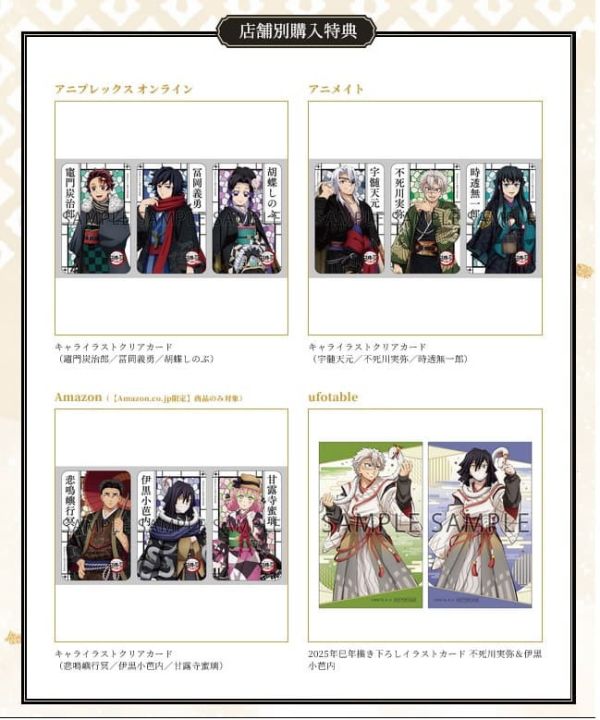 各店家特典版 藍光BD/DVD 鬼滅之刃 鬼滅之宴 柱訓練篇 完全生產限定版 *5/27發售! 店家特典,藍光,BD,DVD,鬼滅之刃,鬼滅之宴,柱訓練篇,完全生產限定版,鬼滅の宴,柱稽古編