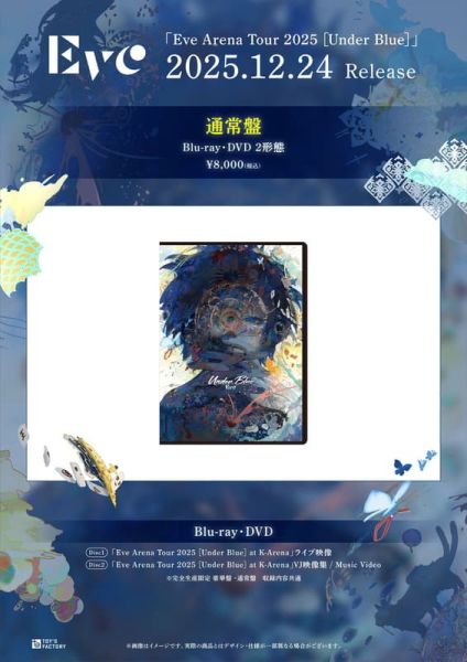 各店家特典版 Eve Arena Tour 2025 「Under Blue」藍光BD DVD  早期特典1107截止 *12/24發售! 店家特典,Eve Arena Tour,2025,Under Blue,藍光,BD,DVD