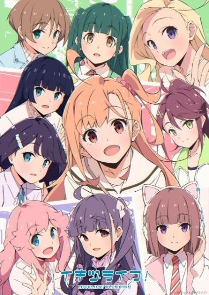 イキヅライブ！ LOVELIVE! BLUEBIRD FIRST FAN BOOK *11/9發售! LoveLive!,LoveLive!,「ラブライブ!,イキヅライブ！,LOVELIVE! BLUEBIRD