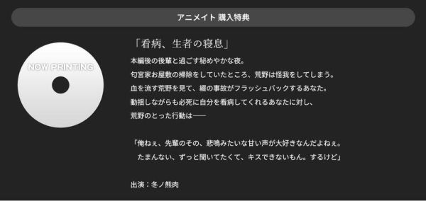 各店家特典版 情境CD 流るる果てのリンガ・フランカ CV:土門熱/冬ノ熊肉 *7/18發售! 店家特典,情境,CD,流るる果てのリンガ,フランカ,土門熱,冬ノ熊肉
