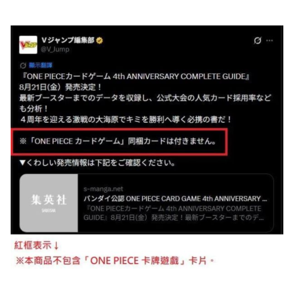 航海王 ONE PIECE 卡牌遊戲 4周年完全指南 沒有附卡片*8/21發售! 航海王,ONE PIECE,卡牌遊戲,4周年,完全指南,ONE PIECE