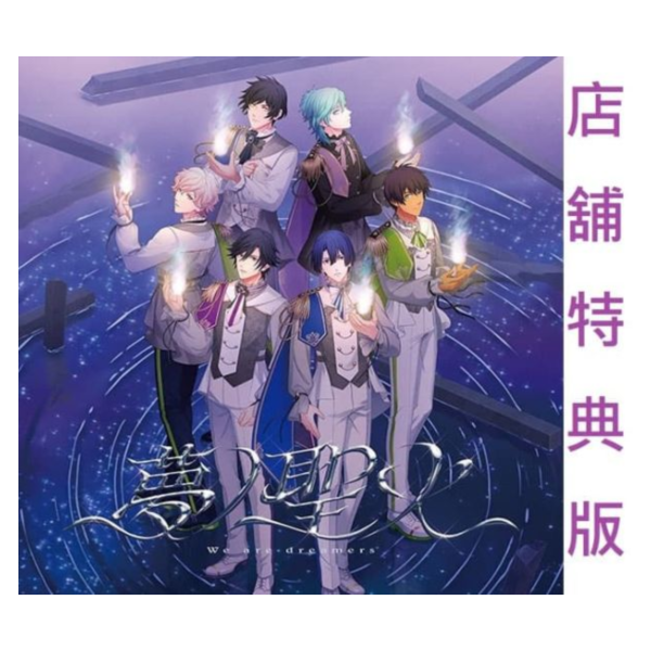 各店家特典版 歌之王子殿下 15周年紀念CD專輯 初回限定盤 DREAM Ver. 1/7發售! 店家特典,歌之王子殿下,15周年,紀念,CD,專輯,初回限定盤,DREAM Ver.,うたの☆プリンスさまっ