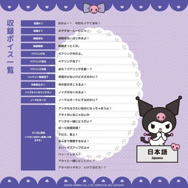 AVIOT 酷洛米 KUROMI 聯名耳機 TE-Q3R-KUR 附特製收納盒【跨境】*8月中旬發售! AVIOT,酷洛米,KUROMI,聯名,耳機,TE-Q3R-KUR,特製,收納盒,クロミ