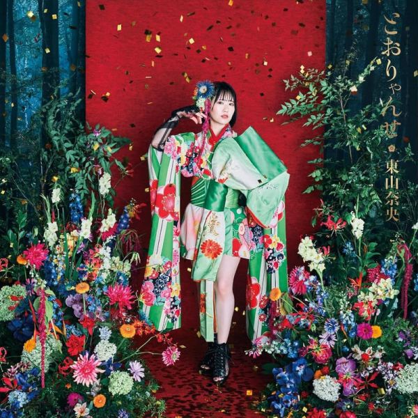 妖怪旅館營業中 第二季 OP「とおりゃんせ」東山奈央 通常盤 動畫盤 通常盤*11/5發售! 妖怪旅館營業中,第二季,OP,とおりゃんせ,東山奈央,かくりよの宿飯