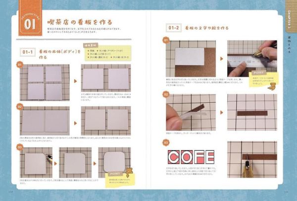 日文書 可愛懷舊小物DIY紙模型教學書 「かわいいレトロなペーパークラフト」*5/14發售! 日文書,可愛,懷舊,小物,DIY,紙模型,教學書,かわいいレトロなペーパークラフト