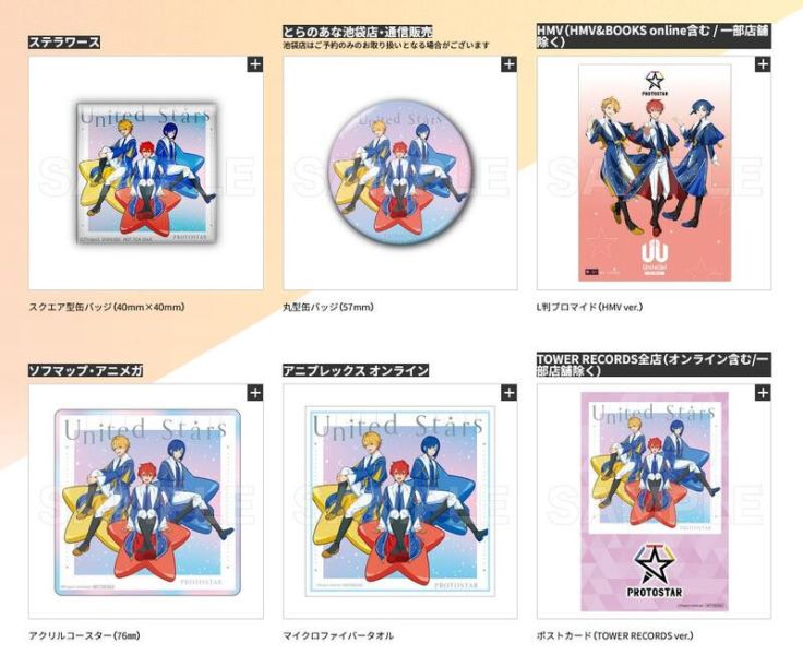 各店家特典版 PROTOSTAR 專輯「United Stars」 UniteUp! 眾星齊聚 早期0312*4/9發售! 店家特典版,PROTOSTAR,專輯,United Stars,UniteUp,眾星齊聚,