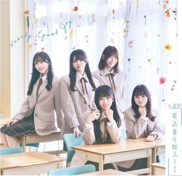 ≒JOY 4th單曲「電話番号教えて！」Type A~E 通常盤*2/18發售! ≒JOY,4th,單曲,電話番号教えて,JOY