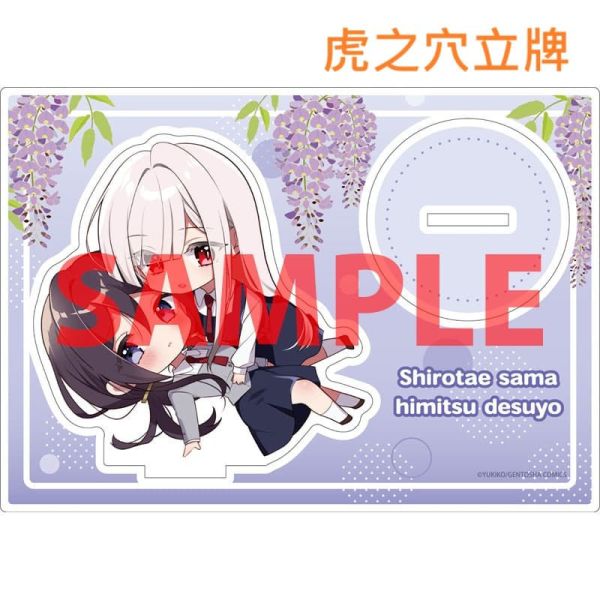 各店家特典版 日文漫畫 雪子「白妙様、秘密ですよ (1)」0213*1/23發售! 日文漫畫,店家特典,雪子,白妙様,秘密ですよ