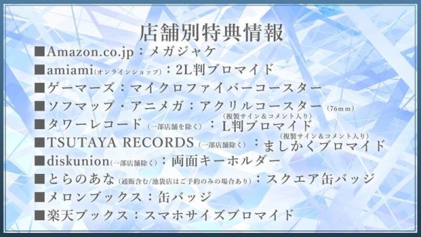各店家特典版 花鋏鏡 花鋏キョウ 1st 全國流通單曲「Fragile」*6/18發售! 店家特典,花鋏鏡,花鋏キョウ,1st,全國,流通,單曲,Fragile