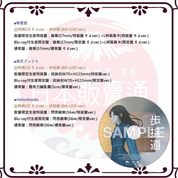 各店家特典版 MyGO!!!!! 3rd 專輯「致並跡」BanG Dream! 早期特典0612截止*7/15發售! 店家特典,MyGO,3rd,專輯,致並跡,BanG Dream,バンドリ