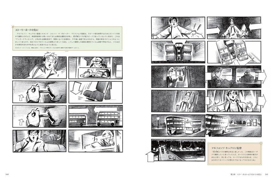 電影 哈利波特系列 公式 分鏡腳本 美術集 *10/9發售! 哈利波特,分鏡,腳本,美術集,Harry Potter,華納