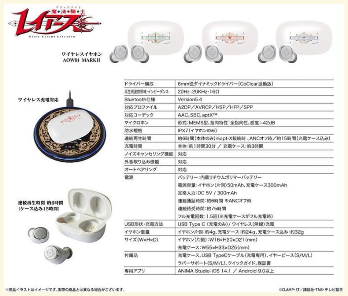 ONKYO 魔法騎士雷阿斯 獅堂光 龍咲海 鳳凰寺風 聯名耳機 AOW01 MARKⅡ【跨境】1209 *3月上旬～中旬發售 ! ワイヤレスイヤホン,AOW01,MARKⅡ,TVアニメ,魔法騎士レイアース,コラボ,聯名耳機,藍芽耳機,無線耳機