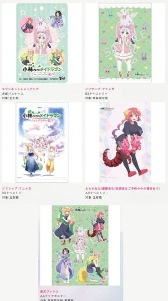 各店家特典版 電影版 小林家的龍女僕：害怕寂寞的龍 藍光BD DVD 早期特典1121截止*1/28發售! 店家特典,電影版,小林家的龍女僕,害怕寂寞的龍,藍光,BD,DVD,小林さんちのメイドラゴン,さみしがりやの竜