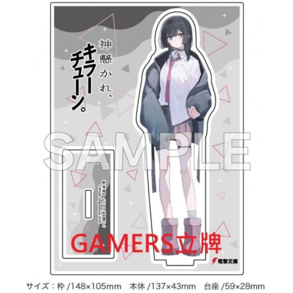 各店家特典版 日文小說 岬鷺宮「神懸かれ、キラーチューン。」*6/10發售! 日文小說,店家特典,岬鷺宮,神懸かれ,キラーチューン