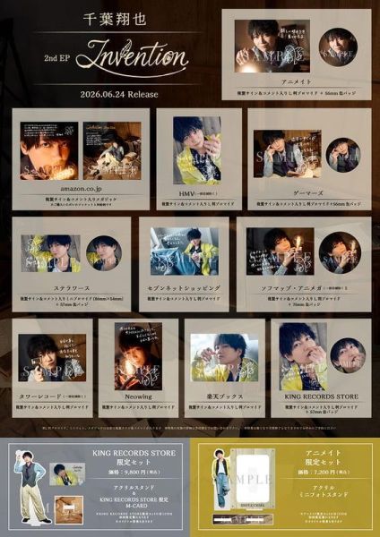 各店家特典版 千葉翔也 新單曲「Invention」*6/24發售! 早期特典0522截止 店家特典,千葉翔也,單曲,Invention