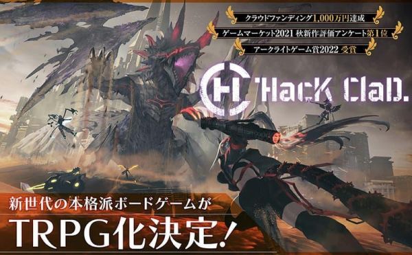 獵獸魔女 HacK ClaD TPRG 桌遊 規則書 *7/17發售! 獵獸魔女,HacK ClaD TPRG,桌遊,規則書