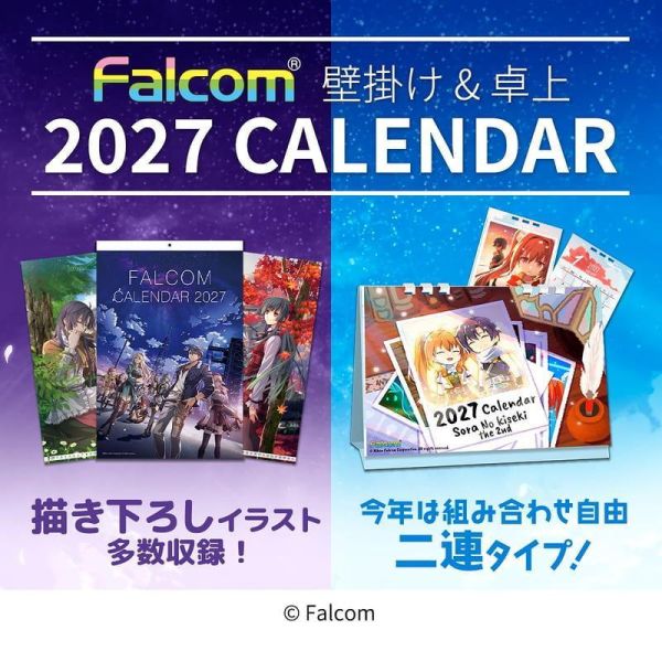 Falcom 2027年壁掛式月曆、空之軌跡 the 2nd 桌上型月曆 掛曆 桌曆 *12/18發售! 桌曆,壁掛式月曆,月曆,掛曆,2027年,Falcom,空之軌跡 the 2nd,空の軌跡,亰都ザナドゥ,ファルコム