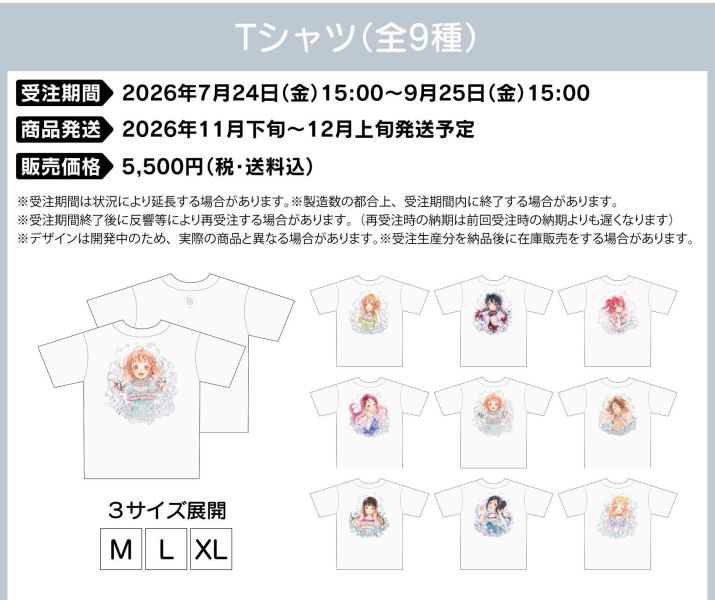 ONKYO Love Live! Sunshine!! Aqours 水團 聯名耳機插圖 T恤 白色 短袖上衣 0923 *12月上旬發售! ONKYO,聯名耳機,藍芽耳機,Love Live!,Sunshine!!,水團,ラブライブ！サンシャイン!!,Aqours,高海千歌,桜内梨子,松浦果南,黒澤ダイヤ,渡辺曜,津島善子,国木田花丸,小原鞠莉,黒澤ルビィ,T恤,白色,短袖,上衣