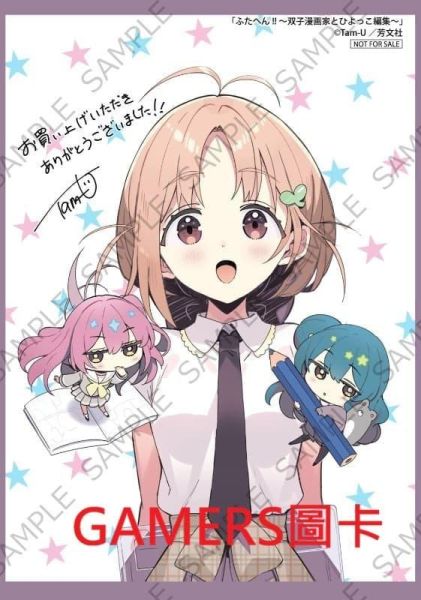 各店家特典版 日文漫畫 Tam-U「ふたへん!!～双子漫画家とひよっこ編集～ (1)」*2/27發售! 日文漫畫,店家特典,Tam-U,ふたへん,双子漫画家とひよっこ編集