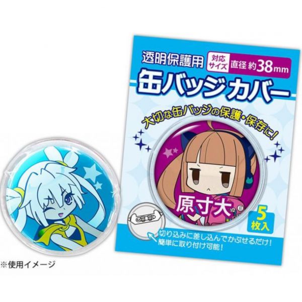 【現貨供應!!】日版 CONC-CO55 缶徽章 透明保護套 圓形 38mm徽章專用 5枚入 CONC-CO55, 徽章保護套,