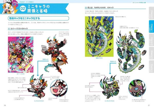 くるみつ Q版角色的設計與畫法「カラフルポップな「ミニキャラ」のデザイン&描き方」*12/4發售! くるみつ,Q版,角色,設計,畫法,カラフル,ポップ,ミニキャラ,デザイン,描き方