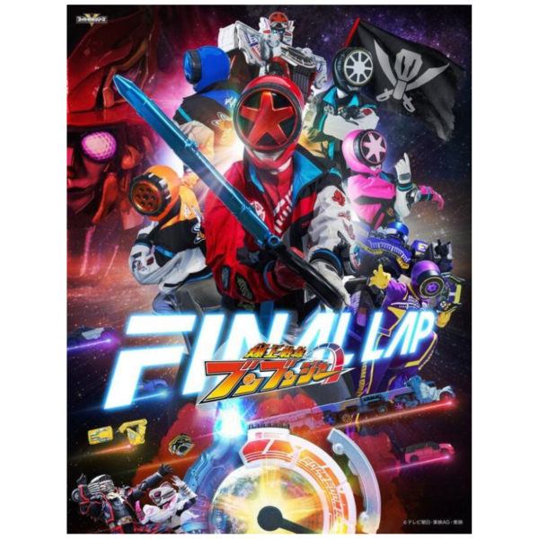 爆上戰隊 BoonBoomger 角色書 寫真集2「Best Bakuage Graffiti」*2/7發售! 爆上戰隊,BoonBoomger,角色書寫真集2,Best Bakuage Graffiti
爆上戦隊,ブンブンジャー ,キャラクターブック