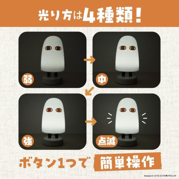 寶島社 梅傑德 突然降臨的埃及神 夜燈 BOOK とーとつにエジプト神メジェド *6/2發售! 寶島社,梅傑德,突然降臨的埃及神,夜燈,BOOK,とーとつにエジプト神メジェド