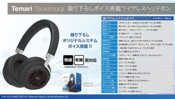 ONKYO 學園偶像大師 月村手毬  頭戴式 耳罩式 聯名耳機 ANIMA AOW03【跨境】0204*4月發售! ONKYO,學園偶像大師,月村手毬,頭戴式,耳罩式,聯名,耳機,ANIMA,AOW03,学園アイドルマスター