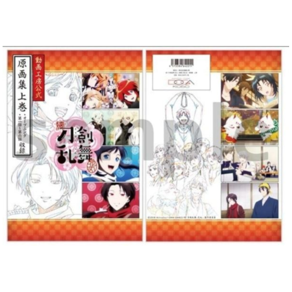 animate 續 刀劍亂舞 花丸 10周年紀念 動畫工房公式 原畫集 上卷【再販】*8/29發售! animate,刀劍亂舞,花丸,10周年,動畫工房公式,畫集,上卷,刀剣乱舞