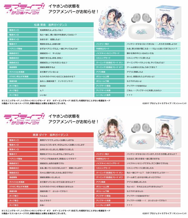 ONKYO Love Live! Sunshine!! Aqours 水團 聯名耳機 AOW01 MARKⅡ【跨境】0923 *12月上旬發售! ONKYO,聯名耳機,藍芽耳機,Love Live!,Sunshine!!,水團,ラブライブ！サンシャイン!!,Aqours,高海千歌,桜内梨子,松浦果南,黒澤ダイヤ,渡辺曜,津島善子,国木田花丸,小原鞠莉,黒澤ルビィ