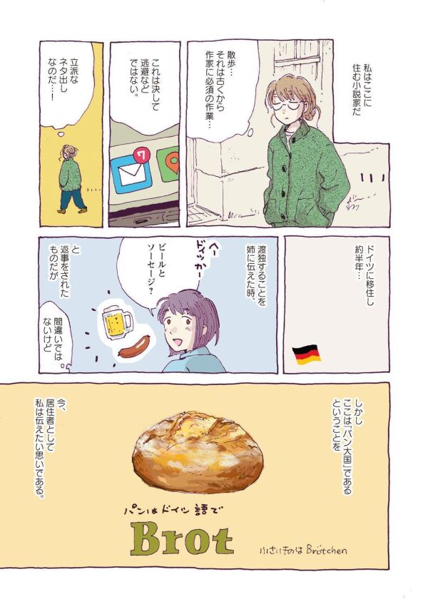 超喜歡麵包 漫畫&插畫 繪師合集 畫集 畫冊 パンが大好き*6/19發售! 超喜歡麵包,漫畫,插畫,繪師,合集,畫集,畫冊 ,パンが大好き,コミック,イラスト