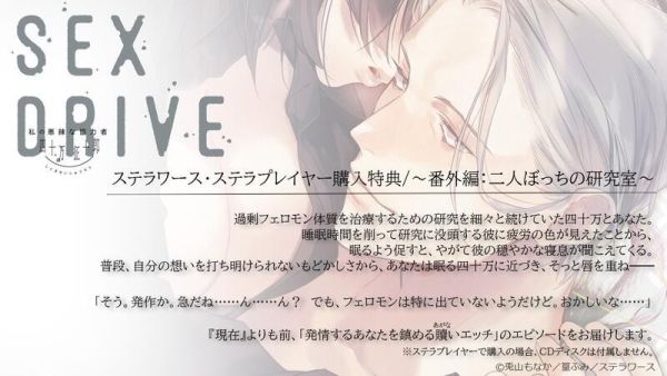 各店家特典版 情境CD SEX DRIVE ～私の悪辣な協力者・四十万征十郎～(CV：犬神帝)*4/25發售! 店家特典,情境CD,SEX DRIVE,私の悪辣な協力者,四十万征十郎,
犬神帝