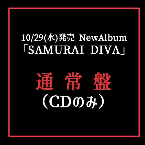 鈴華優子 鈴華ゆう子 個人專輯「SAMURAI DIVA」通常盤 初回限定盤A/B 和樂器樂團*10/29發售! 鈴華優子,鈴華ゆう子,專輯,SAMURAI DIVA,通常盤,初回限定盤,和樂器樂團