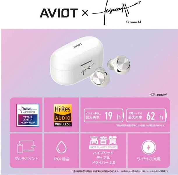 AVIOT 絆愛 KizunaAI 聯名耳機 TE-V1R-KZN【跨境】*7月發售! AVIOT,絆愛,KizunaAI,聯名,耳機,TE-V1R-KZN