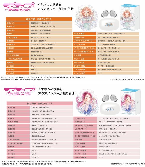 ONKYO Love Live! Sunshine!! Aqours 水團 聯名耳機 AOW01 MARKⅡ【跨境】0923 *12月上旬發售! ONKYO,聯名耳機,藍芽耳機,Love Live!,Sunshine!!,水團,ラブライブ！サンシャイン!!,Aqours,高海千歌,桜内梨子,松浦果南,黒澤ダイヤ,渡辺曜,津島善子,国木田花丸,小原鞠莉,黒澤ルビィ