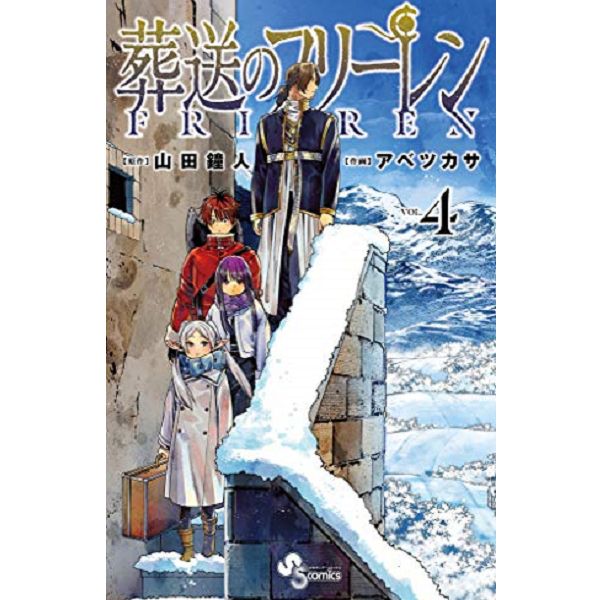 【現貨供應】日文漫畫 山田鐘人「葬送のフリーレン 葬送的芙莉蓮」1-13集-單售(集數可選) 日文漫畫, 山田鐘人,葬送のフリーレン, 葬送的芙莉蓮