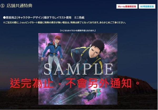 共各店家特典版 機動戰士鋼彈 閃光的哈薩威 喀耳刻的魔女 藍光BD 限定版 特裝版 *1/27發售!1211 藍光BD,機動戰士鋼彈,閃光的哈薩威,喀耳刻的魔女,Blu-ray,映画,機動戦士ガンダム,閃光のハサウェイ,キルケーの魔女